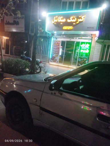 عکس کترینگ میکائیل