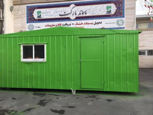 عکس پسماند مارکت منطقه 14