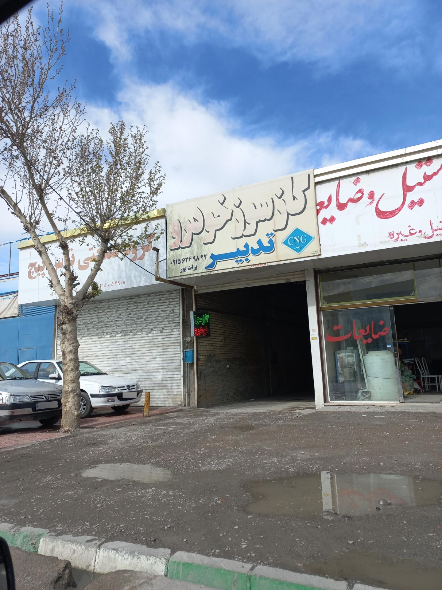 عکس گازسوز خودرو تدبیر