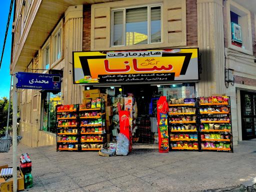 هایپر سانا
