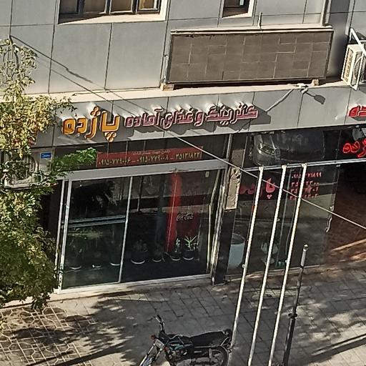 عکس کترینگ و غذای آماده پاژده