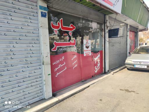 عکس مرکز چاپ دیجیتال یاس