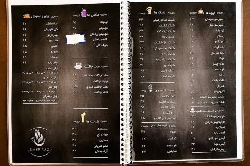 کافی‌شاپ راز