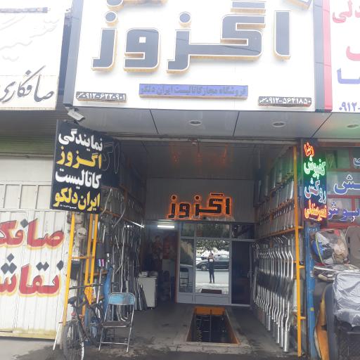 عکس اگزوز‌سازی‌ محسن‌ (فروشگاه مجاز کاتالیست ایران دلکو)