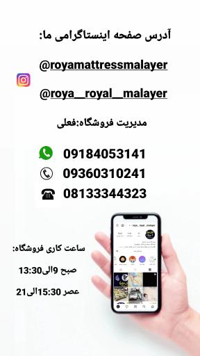 نمایندگی رسمی تشک رویا