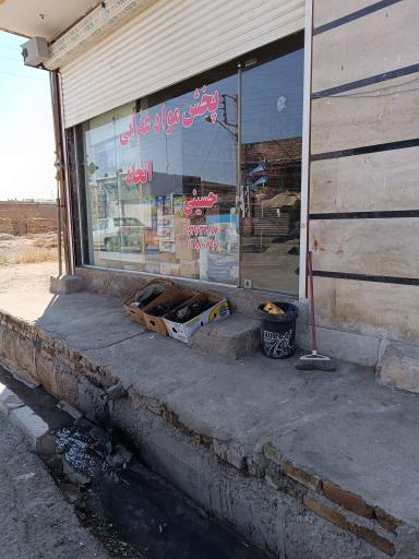 عکس سوپر مارکت اتحاد