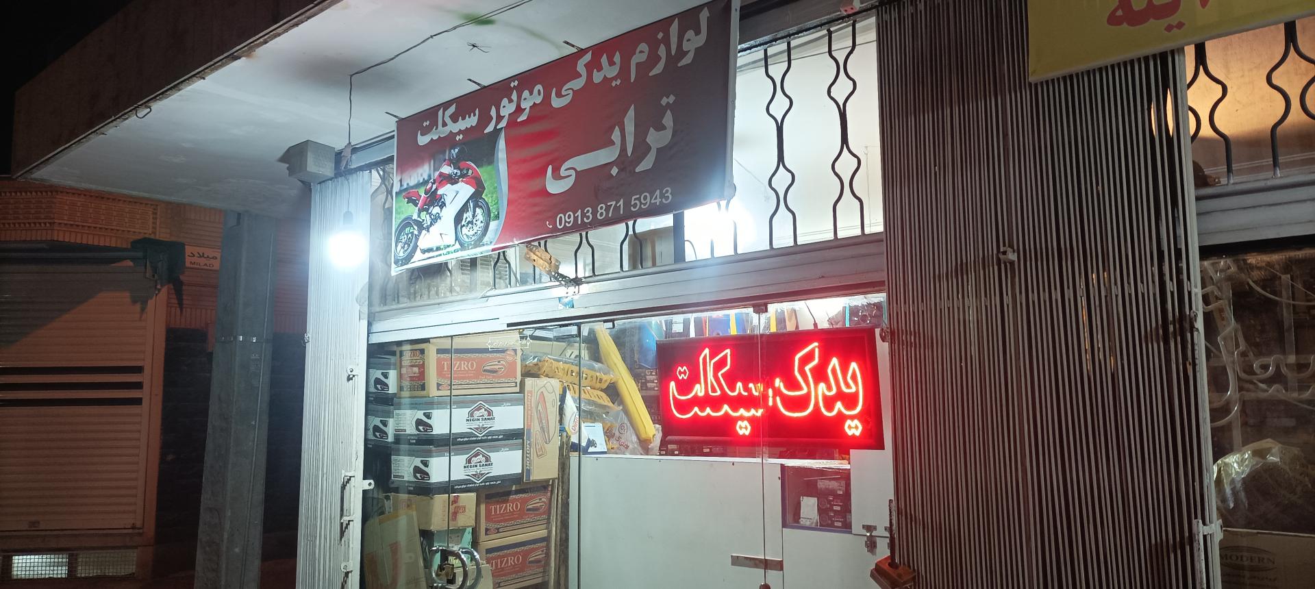 عکس لوازم یدکی موتور سیکلت ترابی (یدک سیکلت)