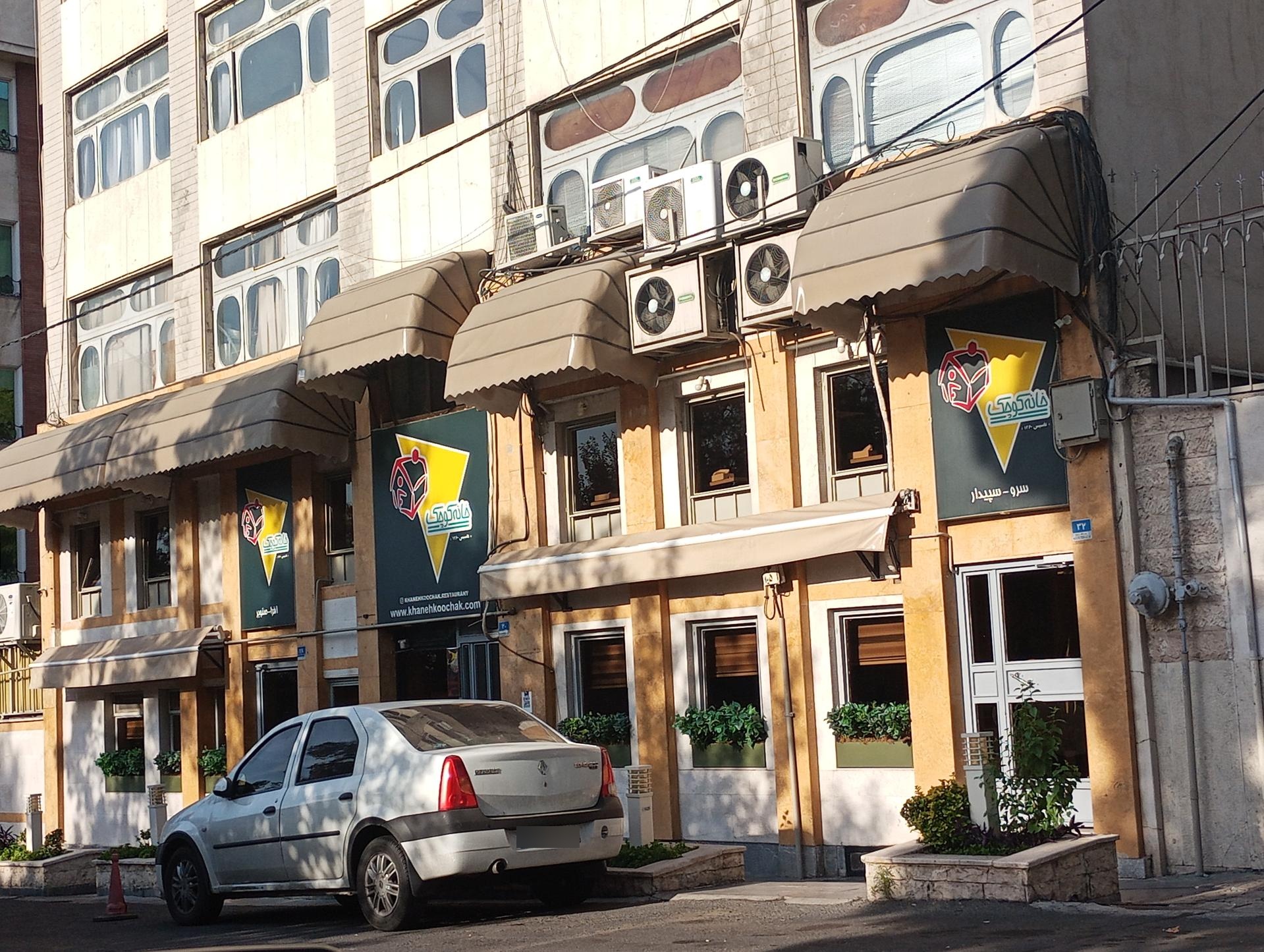 عکس رستوران خانه کوچک شعبه آل احمد