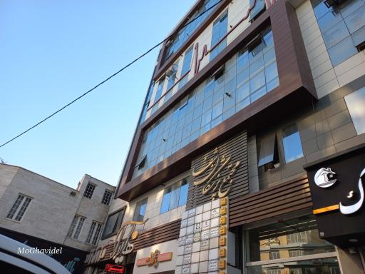 عکس مطب دکتر مریم سهرابی جراح و متخصص زنان