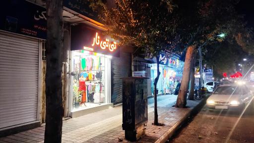 عکس بوتیک تی تی نار لنگرود