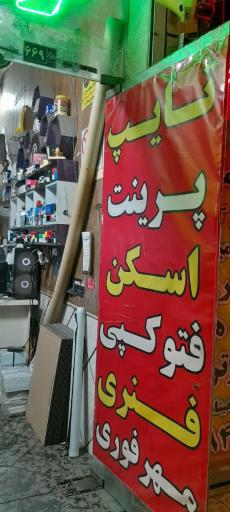 عکس گرافیک نیک 