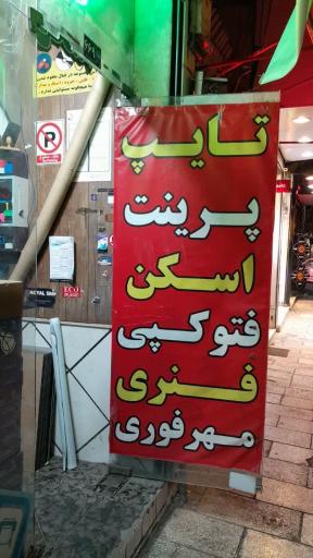 عکس گرافیک نیک 