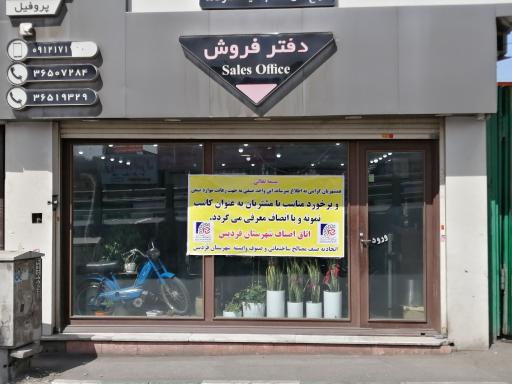 عکس شهر آهن آلات بیگدلی