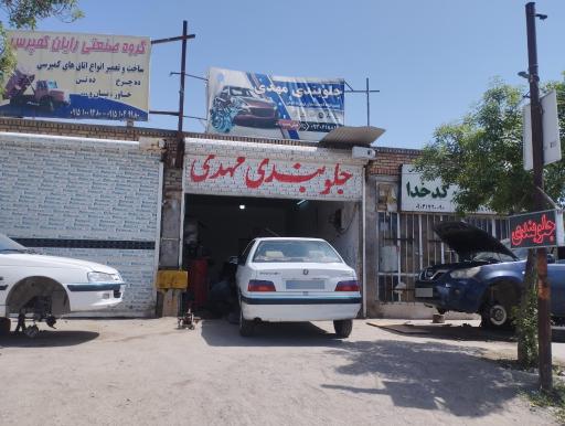 عکس جلوبندی مهدی