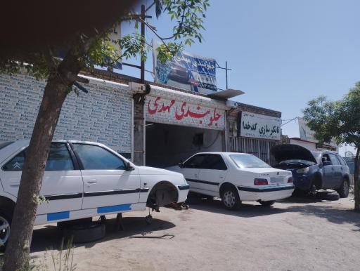 عکس جلوبندی مهدی