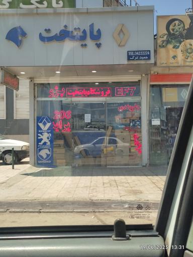 عکس یدکی پایتخت 