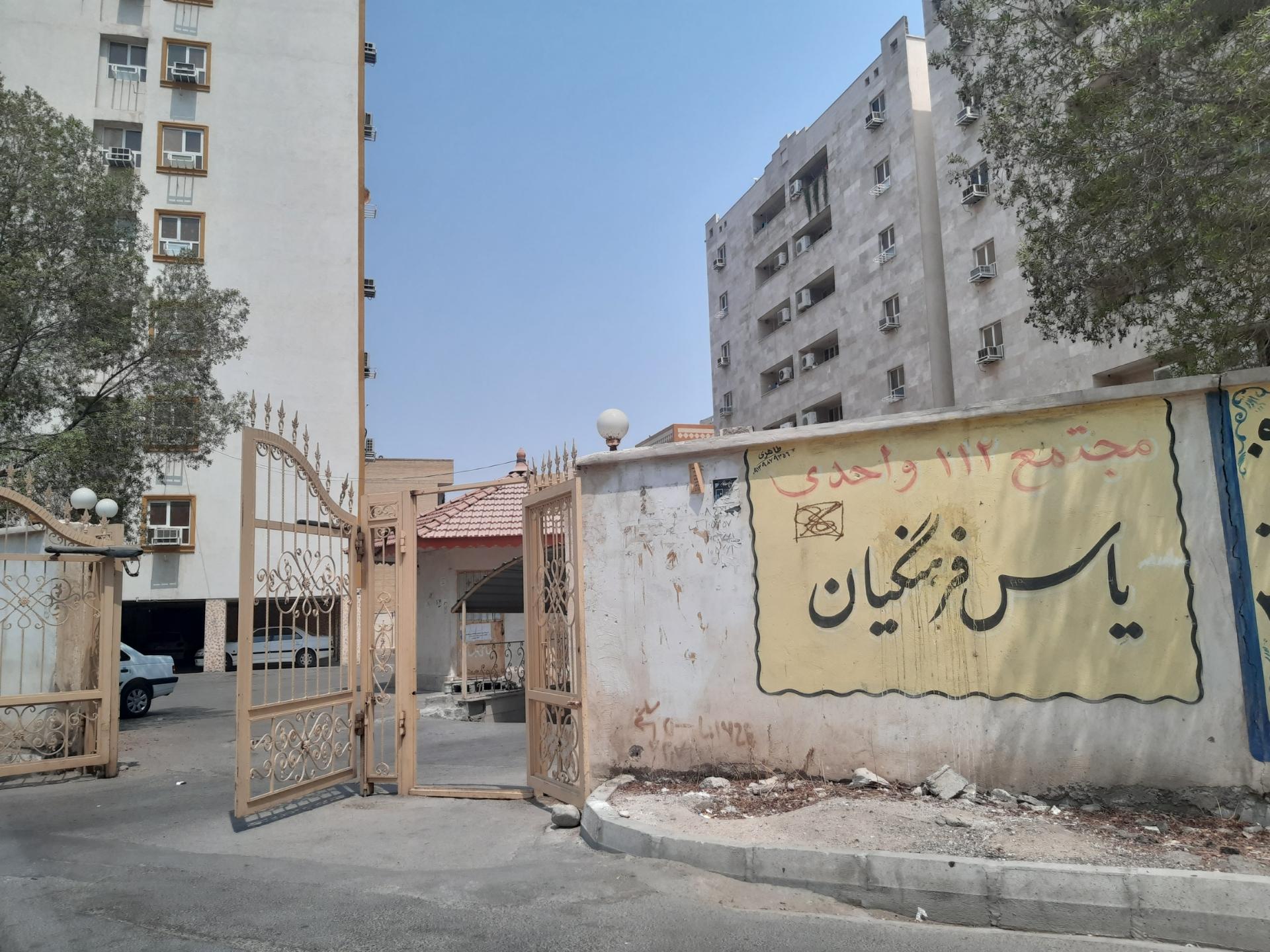 عکس مجتمع مسکونی ۱۱۲ واحدی یاس فرهنگیان