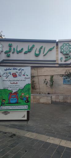 عکس پایگاه سلامت شماره ۱ کاظمیان 