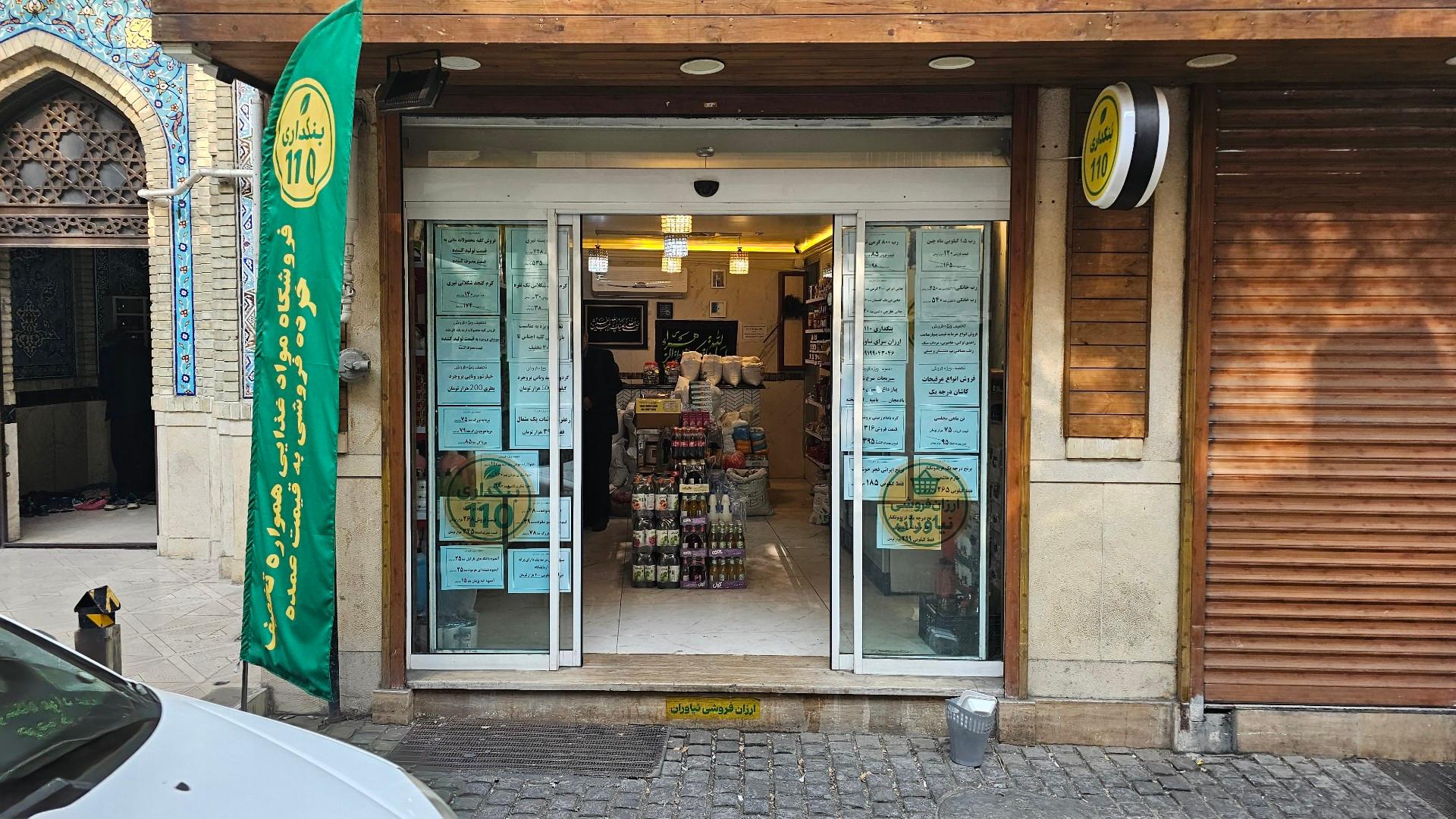 عکس بنکداری ۱۱۰