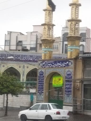 عکس مسجد حضرت رسول اکرم