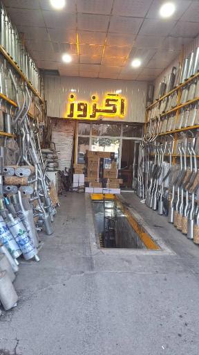 عکس اگزوز‌سازی‌ محسن‌ (فروشگاه مجاز کاتالیست ایران دلکو)