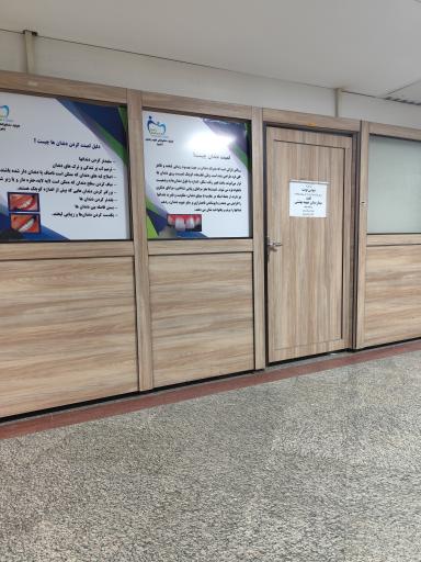 عکس بخش رادیولوژی و تصویربرداری رهنمون