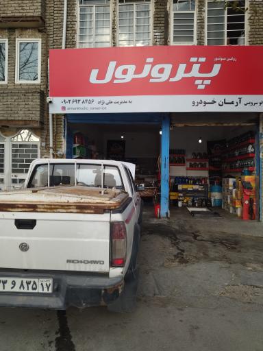 عکس اتوسرویس و تست انژکتور آرمان خودرو