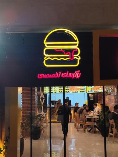 عکس برگرهای تخصصی لاویا