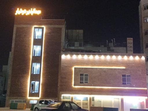 عکس مهمانپذیر هوشیار