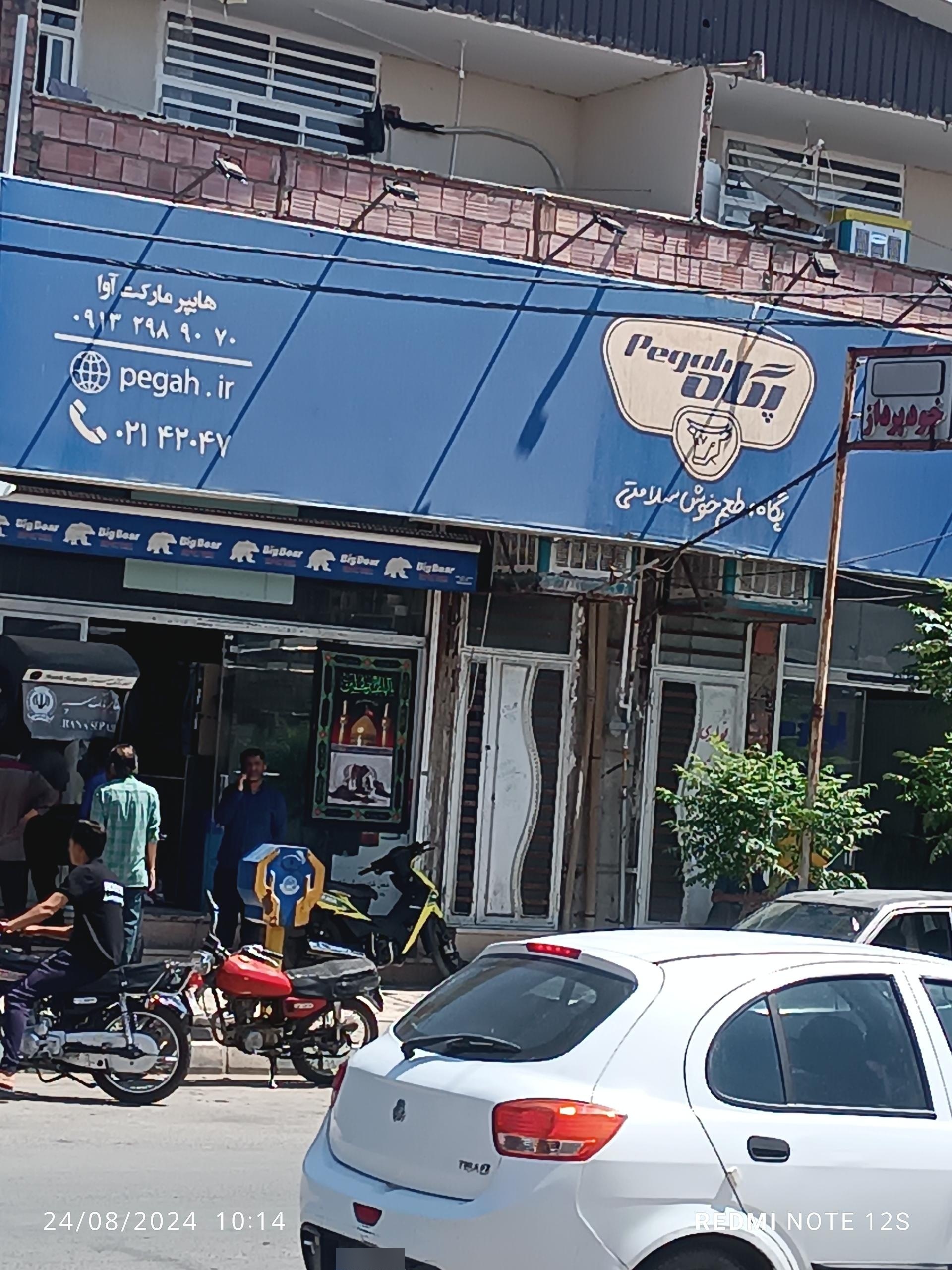 عکس هایپرمارکت اوا