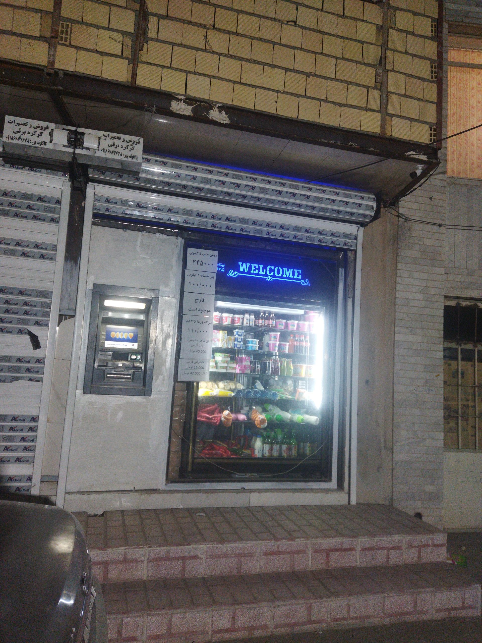 عکس خودپرداز بانک سینا