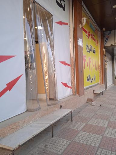 عکس فروشگاه چوبینه