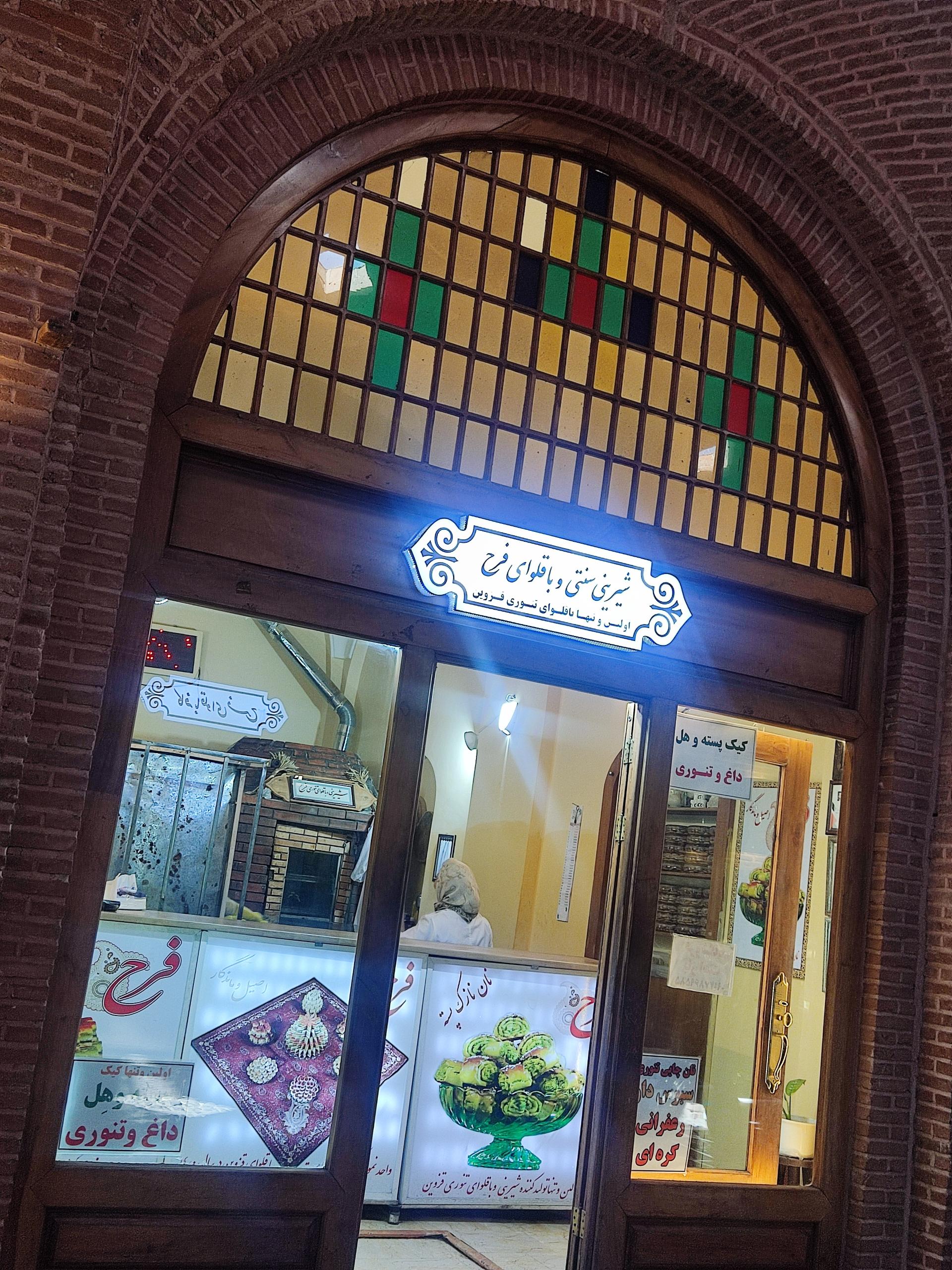 عکس مجموعه تاریخی سعدالسلطنه