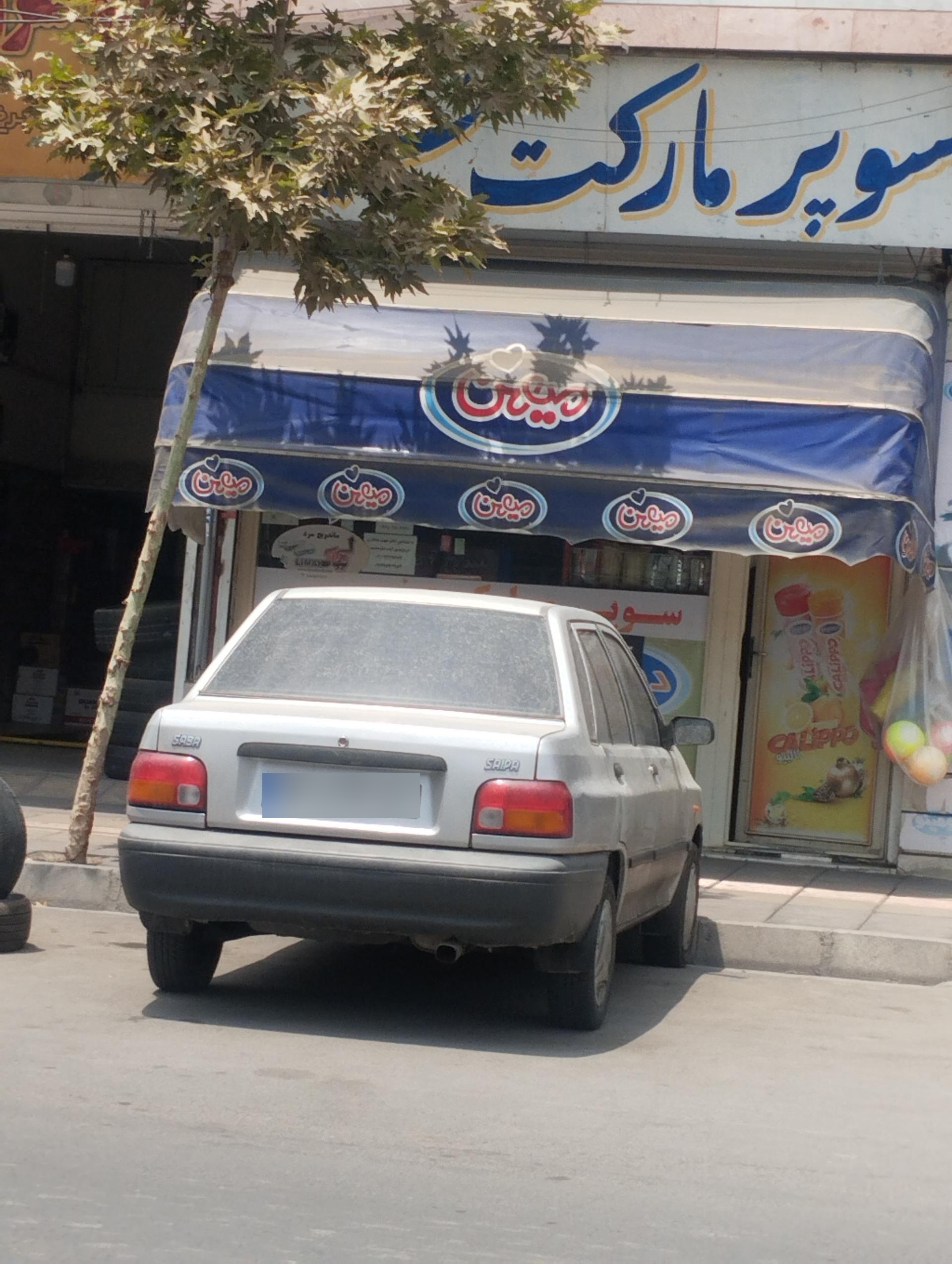 عکس سوپرمارکت