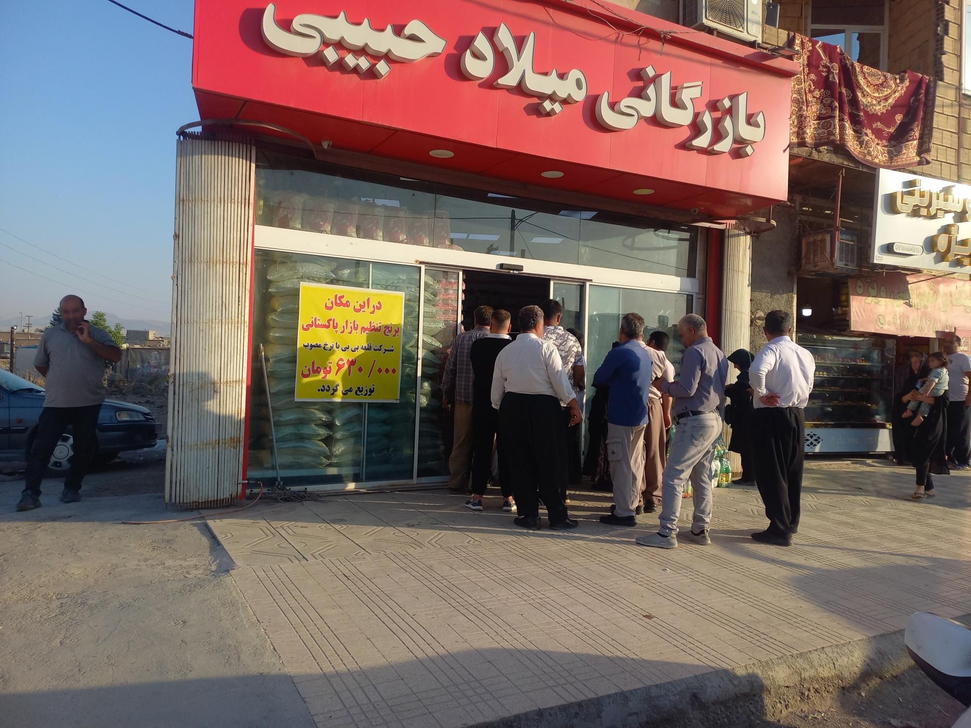 عکس بازرگانی میلاد حبیبی