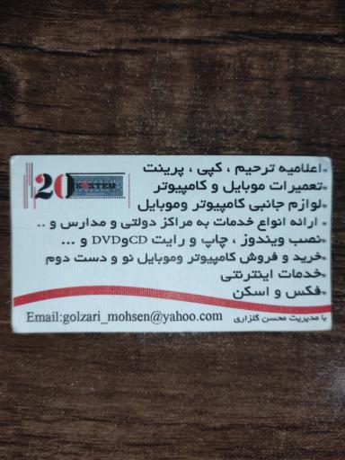 عکس خدمات کامپیوتر 20 سیستم(محسن)