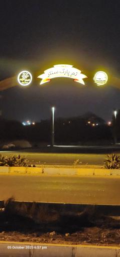 عکس تم پارک سنتر کیش