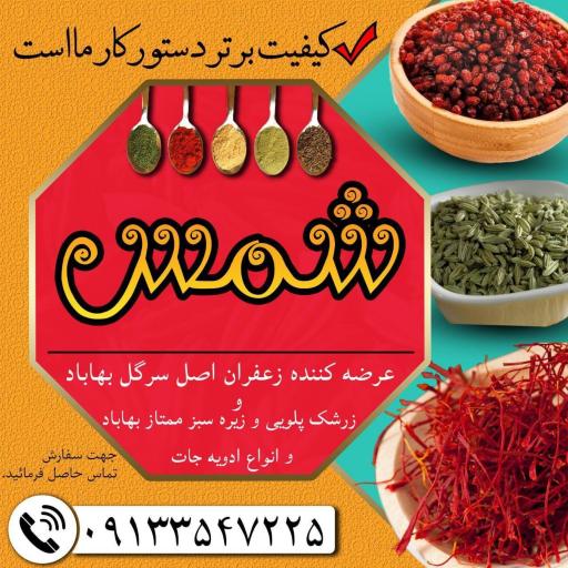 بازرگانی شمس