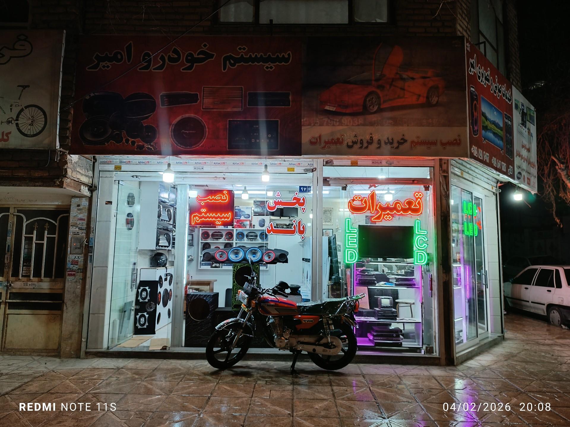 عکس سیستم خودرو امیر