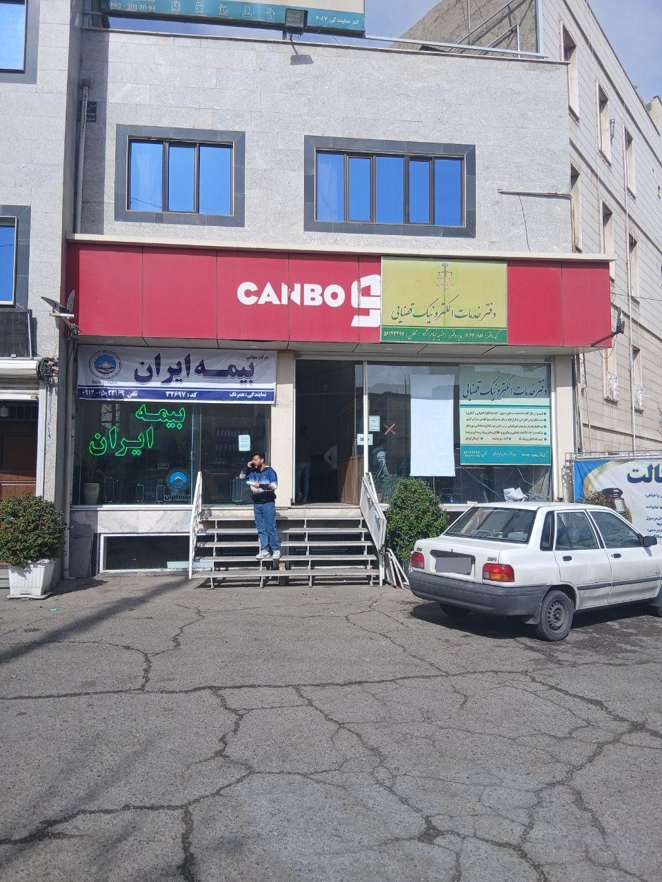 عکس بیمه ایران