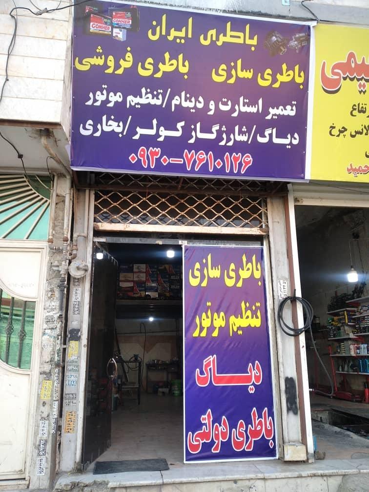 عکس خدمات برق خودرو  ایران