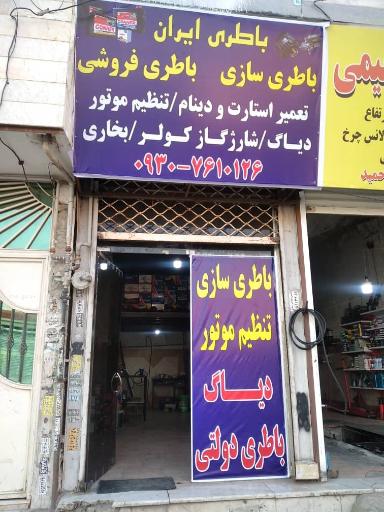 عکس خدمات برق خودرو  ایران