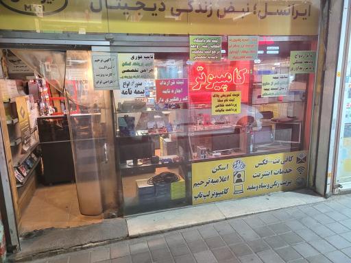 عکس خدمات کامپیوتر 20 سیستم(محسن)