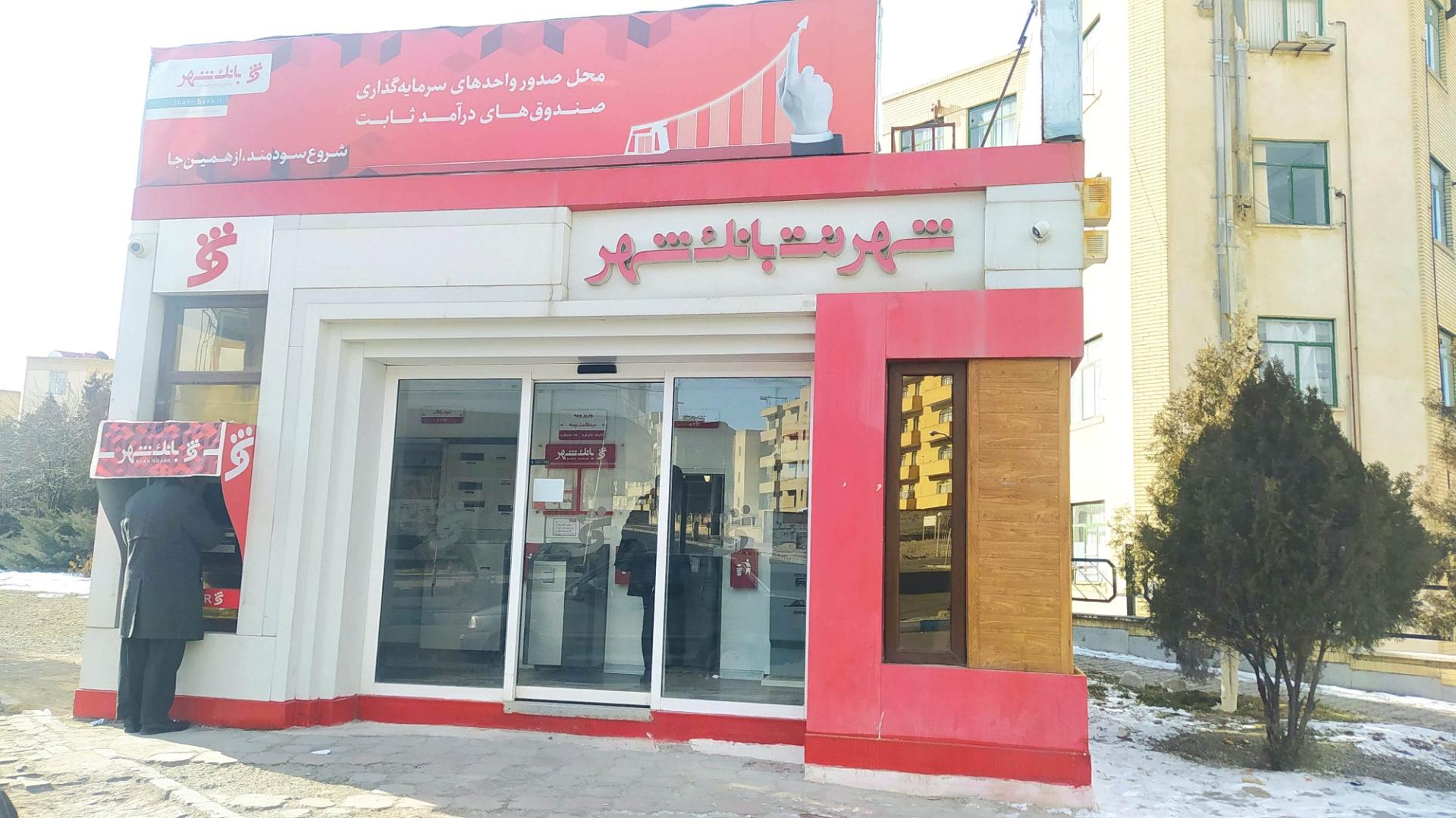 عکس پیشخوان شهرنت بانک شهر  شعبه فاز ۲