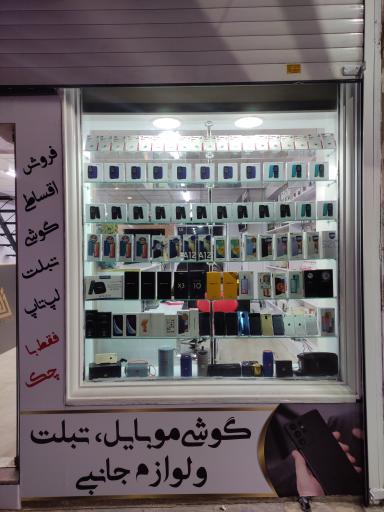 عکس دلتا موبایل