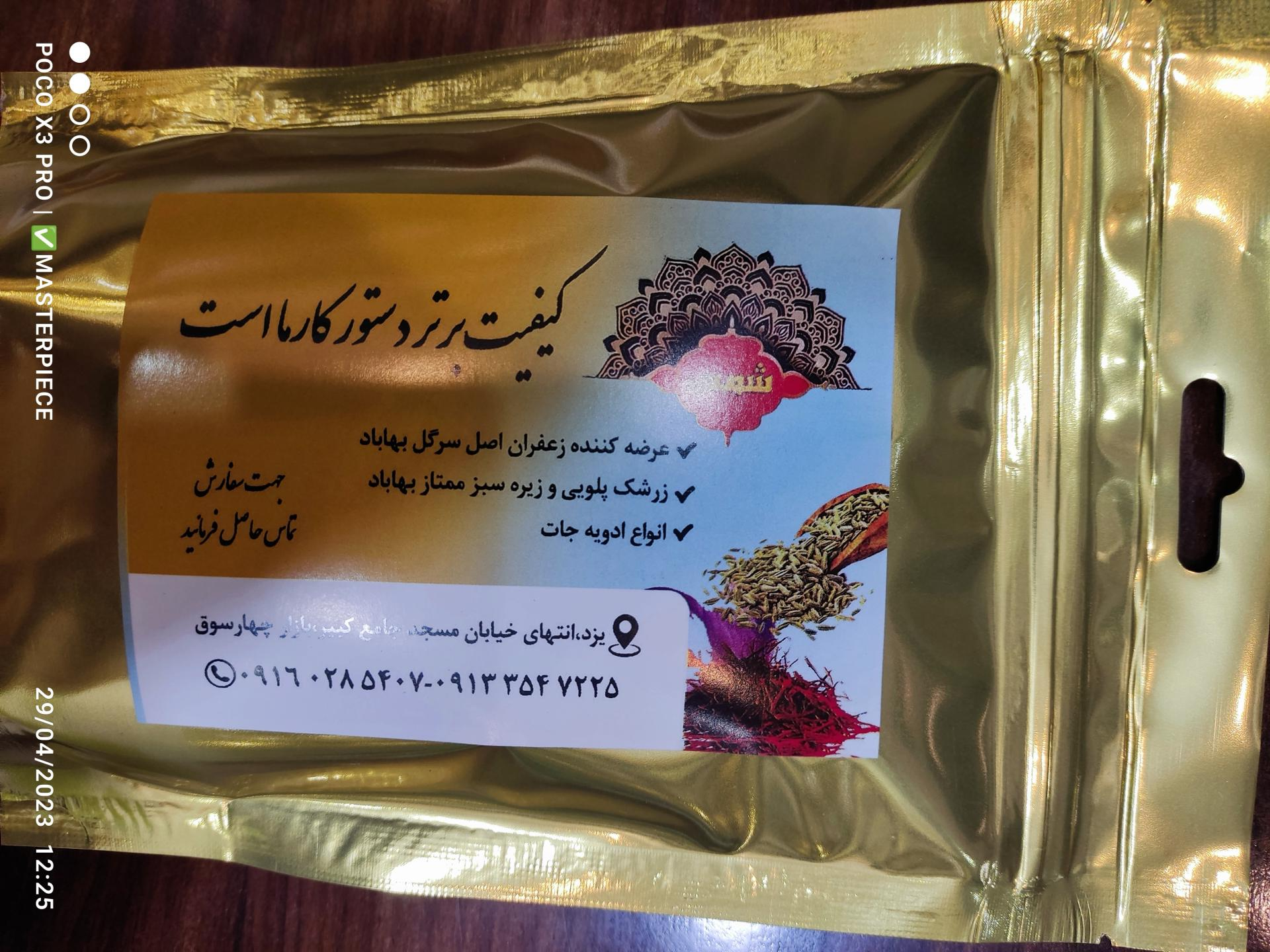 عکس بازرگانی شمس