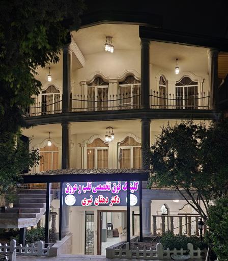 عکس مطب فوق تخصص قلب و آنژیوپلاستی دکتر دهقان نیری