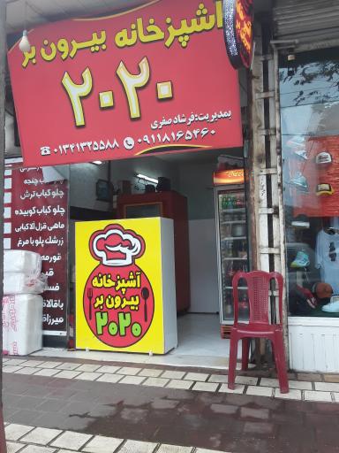 عکس آشپزخانه ۲۰۲۰