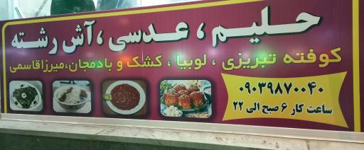 عکس حلیم عبدی