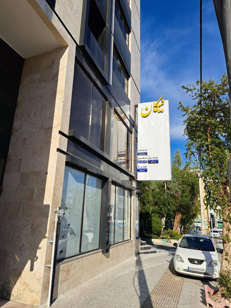 عکس فیزیوتراپی امید